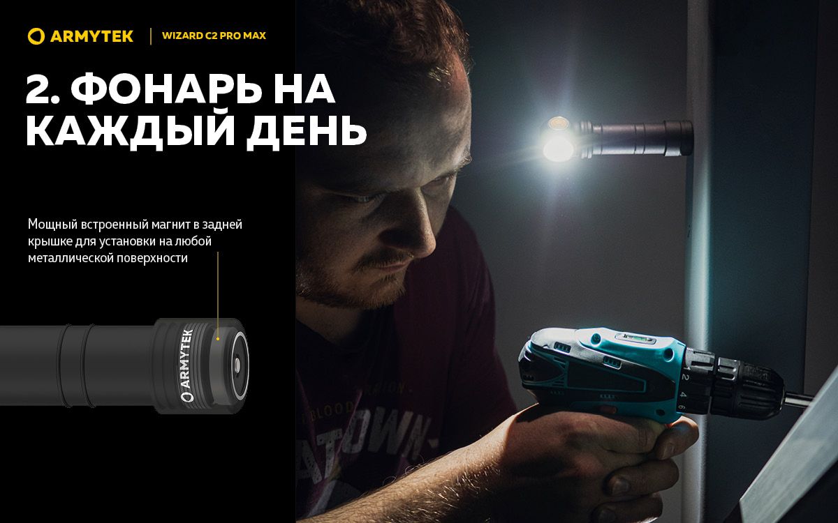 Мультифонарь светодиодный Armytek Wizard C2 Pro Max Magnet USB F06701C, 4000 люмен, холодный свет - фото